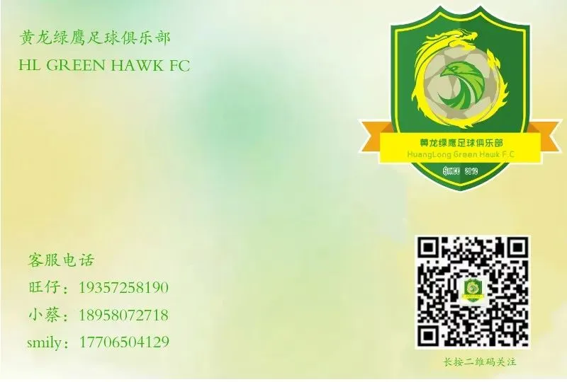 官方发布!足球进入杭州中考选考,黄龙绿鹰“足球绕杆射门特训班”火热招生中! 第38张 官方发布!足球进入杭州中考选考,黄龙绿鹰“足球绕杆射门特训班”火热招生中! 第38张