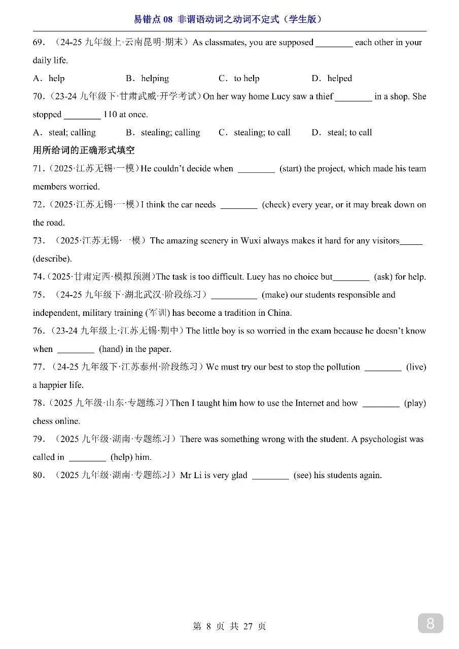 中考专项英语易错点08 非谓语动词之动词不定式.pdf 第10张 中考专项英语易错点08 非谓语动词之动词不定式.pdf 第10张