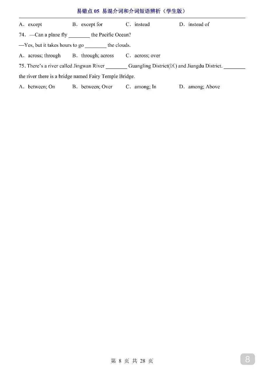 中考专项英语易错点05 易混介词和介词短语辨析.pdf 第10张 中考专项英语易错点05 易混介词和介词短语辨析.pdf 第10张