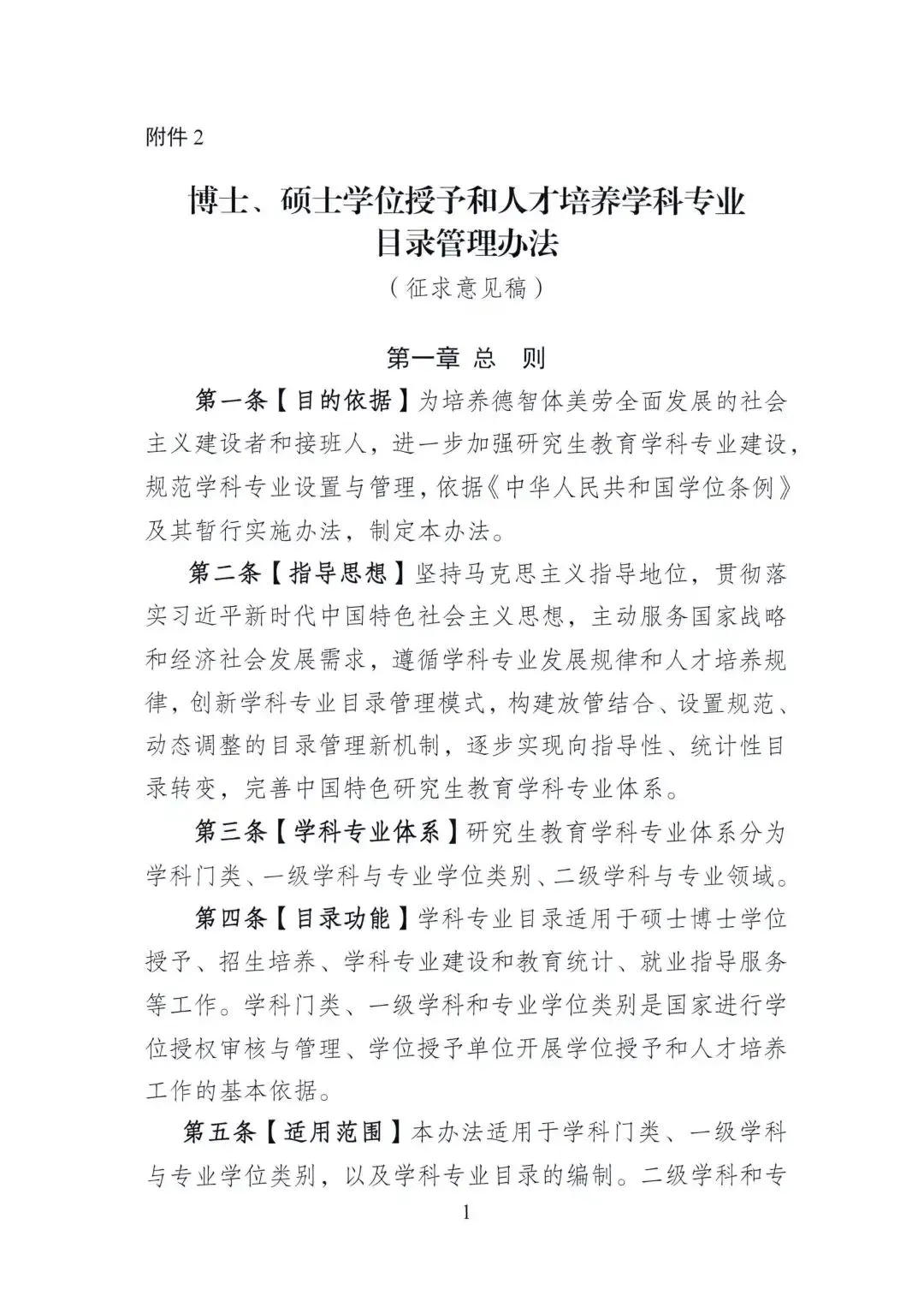 书法专业将升为一级学科!全面进入中考、高考、国考! 第18张 书法专业将升为一级学科!全面进入中考、高考、国考! 第18张