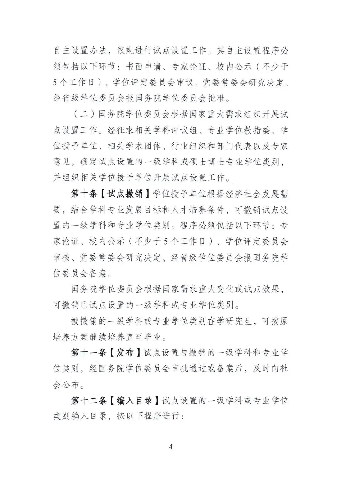 书法专业将升为一级学科!全面进入中考、高考、国考! 第21张 书法专业将升为一级学科!全面进入中考、高考、国考! 第21张