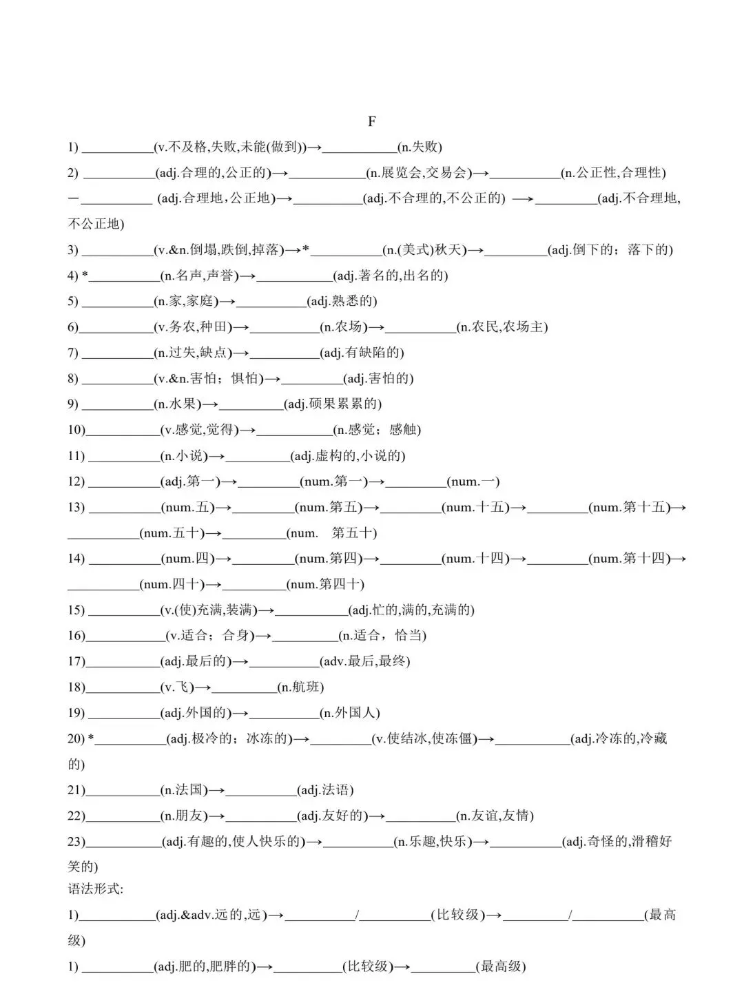 中考英语高频词及短语默写 第6张