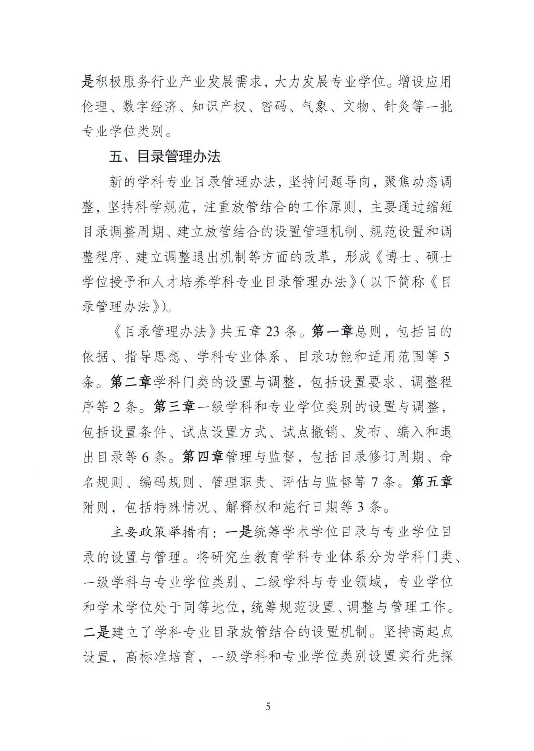 书法专业将升为一级学科!全面进入中考、高考、国考! 第29张 书法专业将升为一级学科!全面进入中考、高考、国考! 第29张