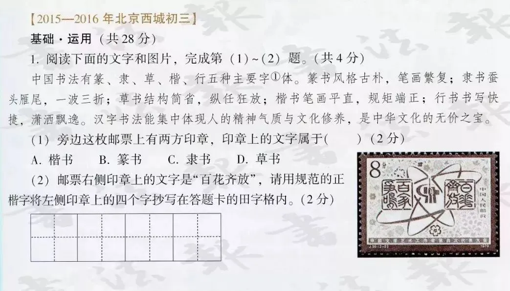 书法专业将升为一级学科!全面进入中考、高考、国考! 第33张 书法专业将升为一级学科!全面进入中考、高考、国考! 第33张
