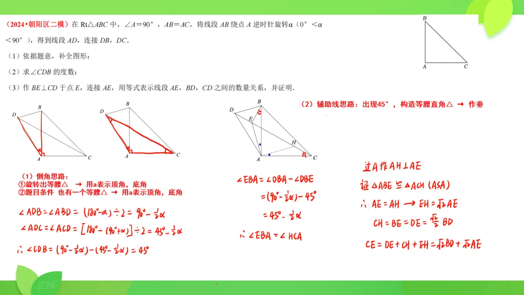24年中考数学二模 圆综+几综 第9张