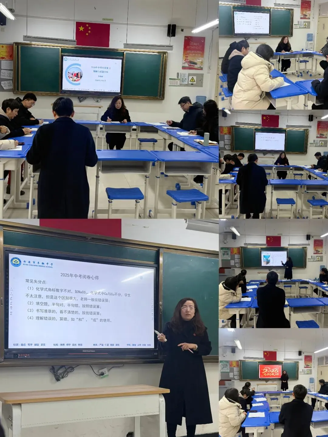 【第10期】2026年中考化学复习策略与试题分析 第3张