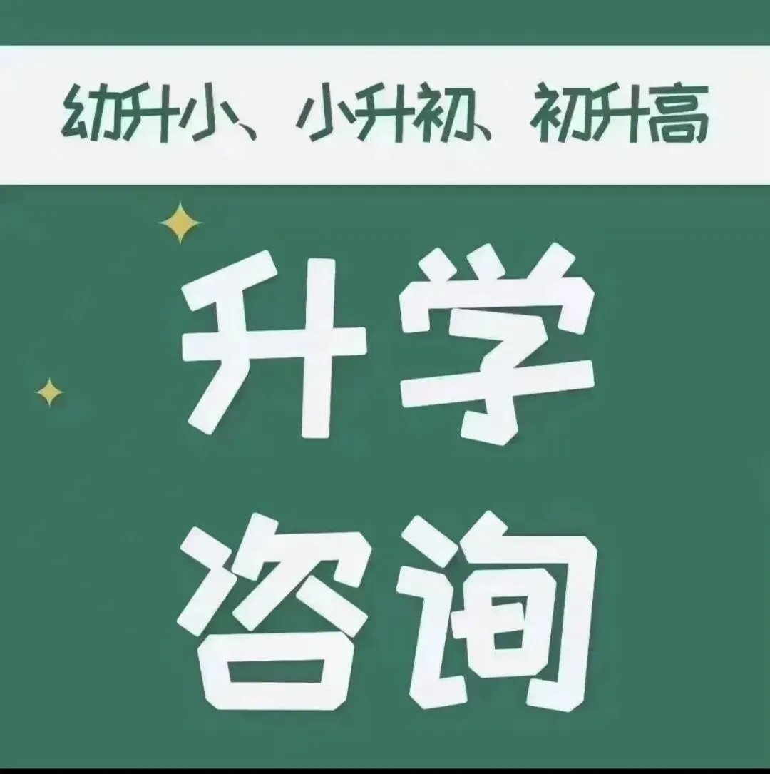 【2026年中考】福州八中贯通式(自招)拔尖创新型人才培养冬令营线下见面会 第5张