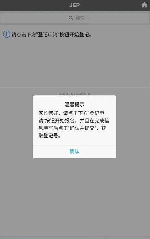 人朝分太阳宫1+3/中考开始信息采集 第2张
