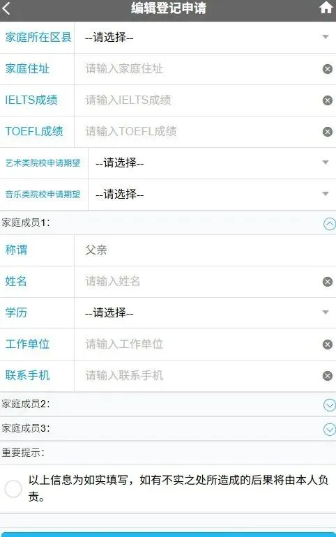 人朝分太阳宫1+3/中考开始信息采集 第4张