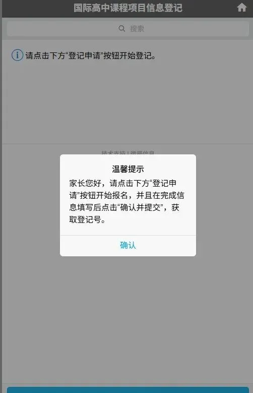 人朝分太阳宫1+3/中考开始信息采集 第6张
