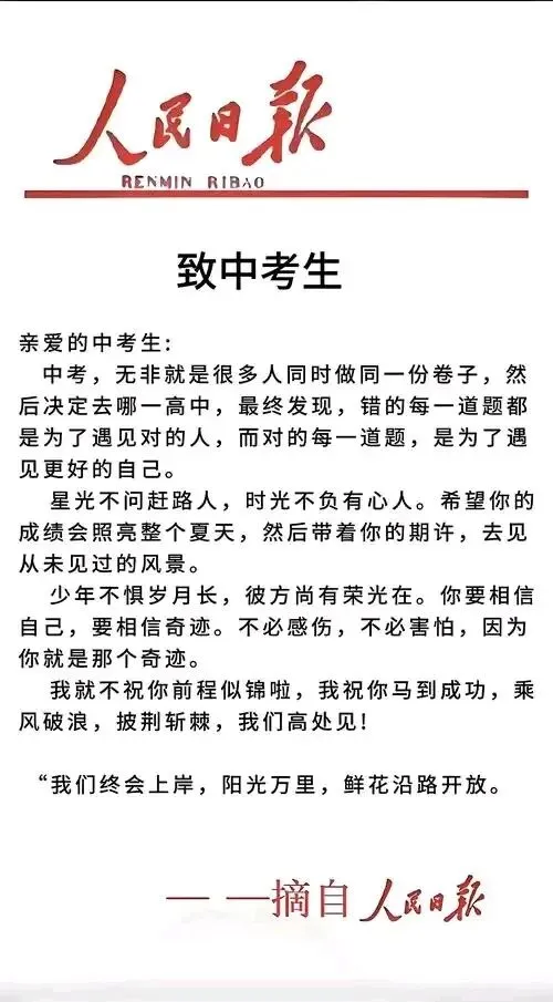 必看!西安初三中考资料准备须知 第8张