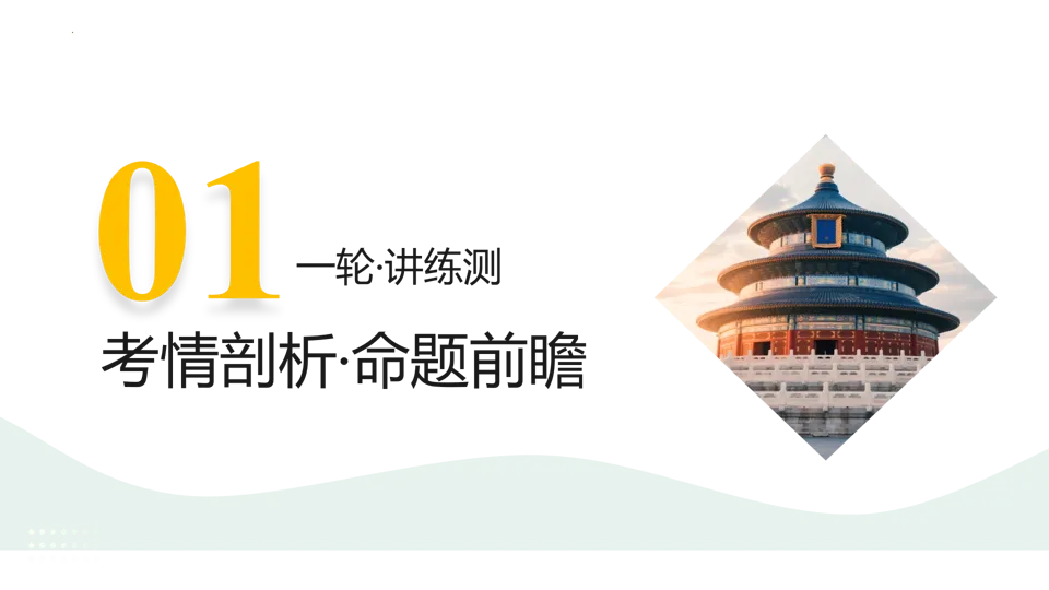 【中考复习】|专题02 夏商周时期:早期国家与社会变革 第3张