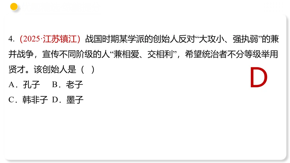【中考复习】|专题02 夏商周时期:早期国家与社会变革 第46张