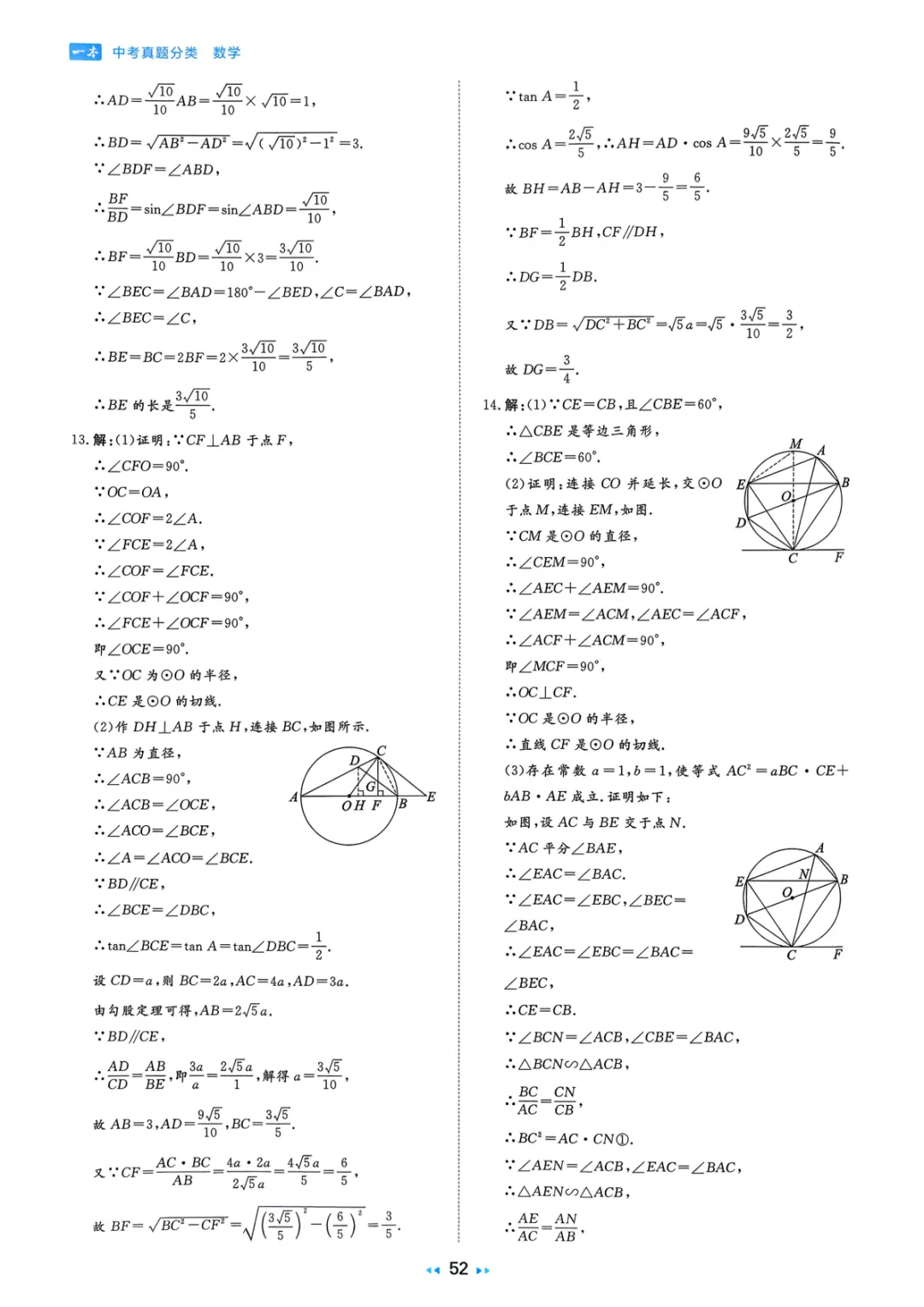 2026中考真题分类训练A(数学)一轮复习 第158张 2026中考真题分类训练A(数学)一轮复习 第158张