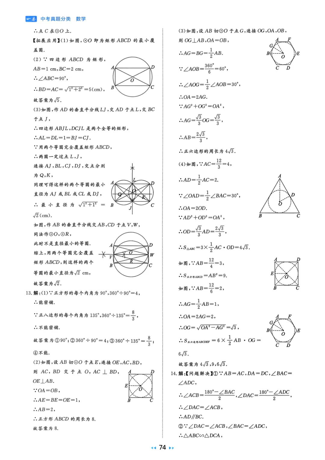 2026中考真题分类训练A(数学)一轮复习 第180张 2026中考真题分类训练A(数学)一轮复习 第180张
