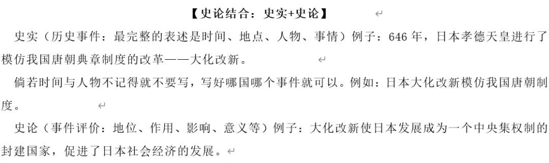 深圳中考历史:中考历史论述题答题方法讲义 第5张 深圳中考历史:中考历史论述题答题方法讲义 第5张