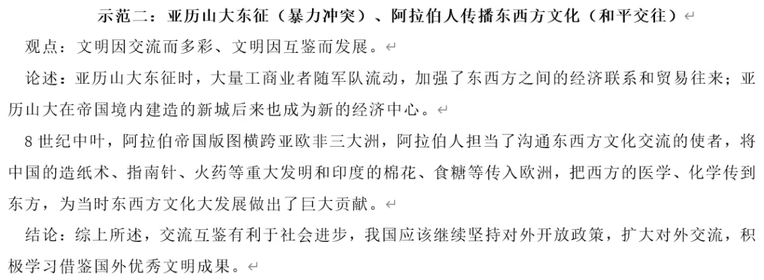 深圳中考历史:中考历史论述题答题方法讲义 第9张 深圳中考历史:中考历史论述题答题方法讲义 第9张