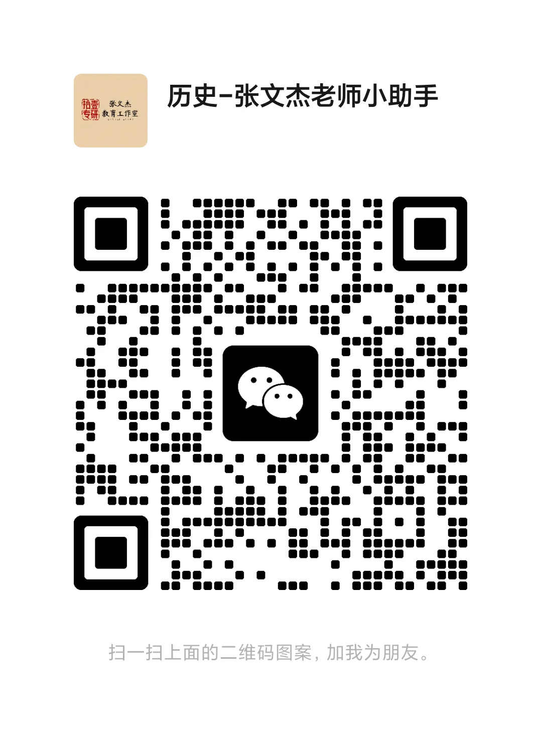 【每日一练530】深圳中考历史 第18张