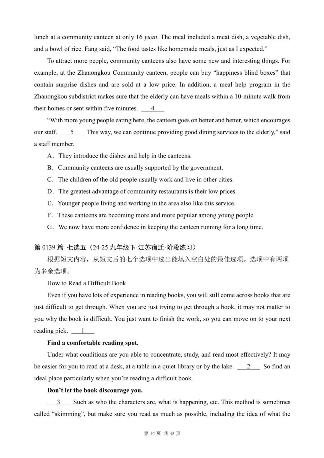 中考英语总复习:“阅读还原”300篇(121~140)七选五(含答案解析,九下适用,文末领取word完整版) 第14张