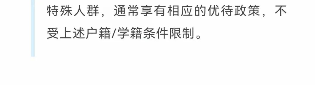 26届中考报名须知|西安中考报名条件 第5张