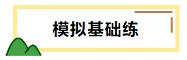 2026年中考专项复习:语言文字专题 第02讲 词语的理解运用(练习)(解析版) 第5张