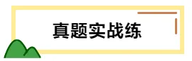2026年中考专项复习:语言文字专题 第02讲 词语的理解运用(练习)(解析版) 第8张