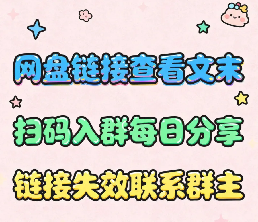 【初中】2026中考古诗文每日一练 电子版可下载 第1张