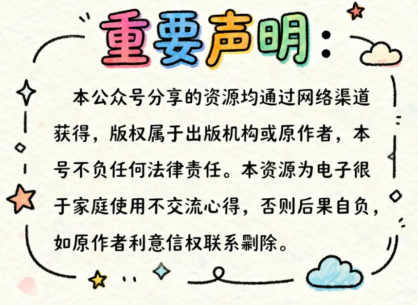 【初中】2026中考古诗文每日一练 电子版可下载 第5张