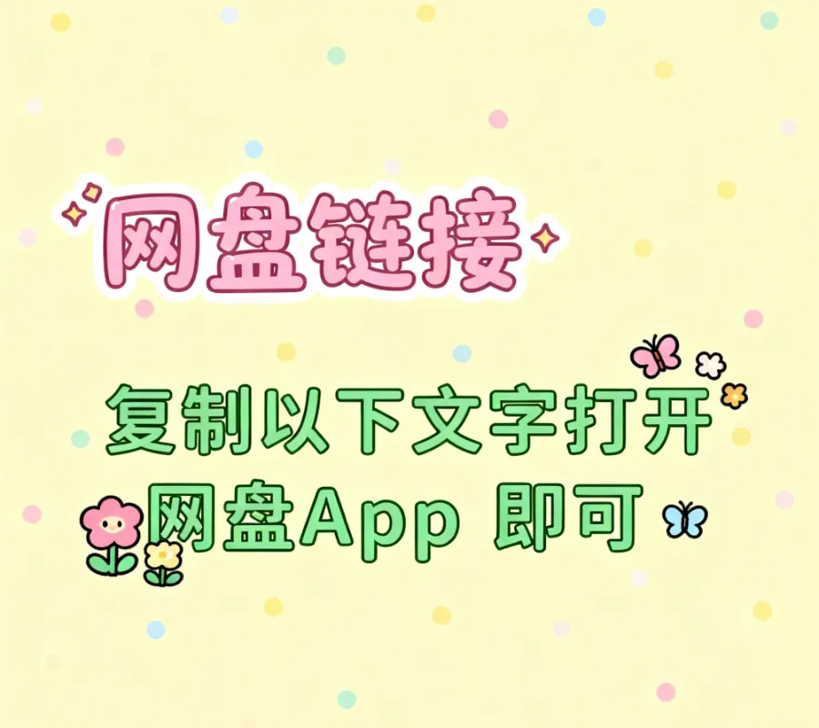 【初中】2026中考古诗文每日一练 电子版可下载 第6张