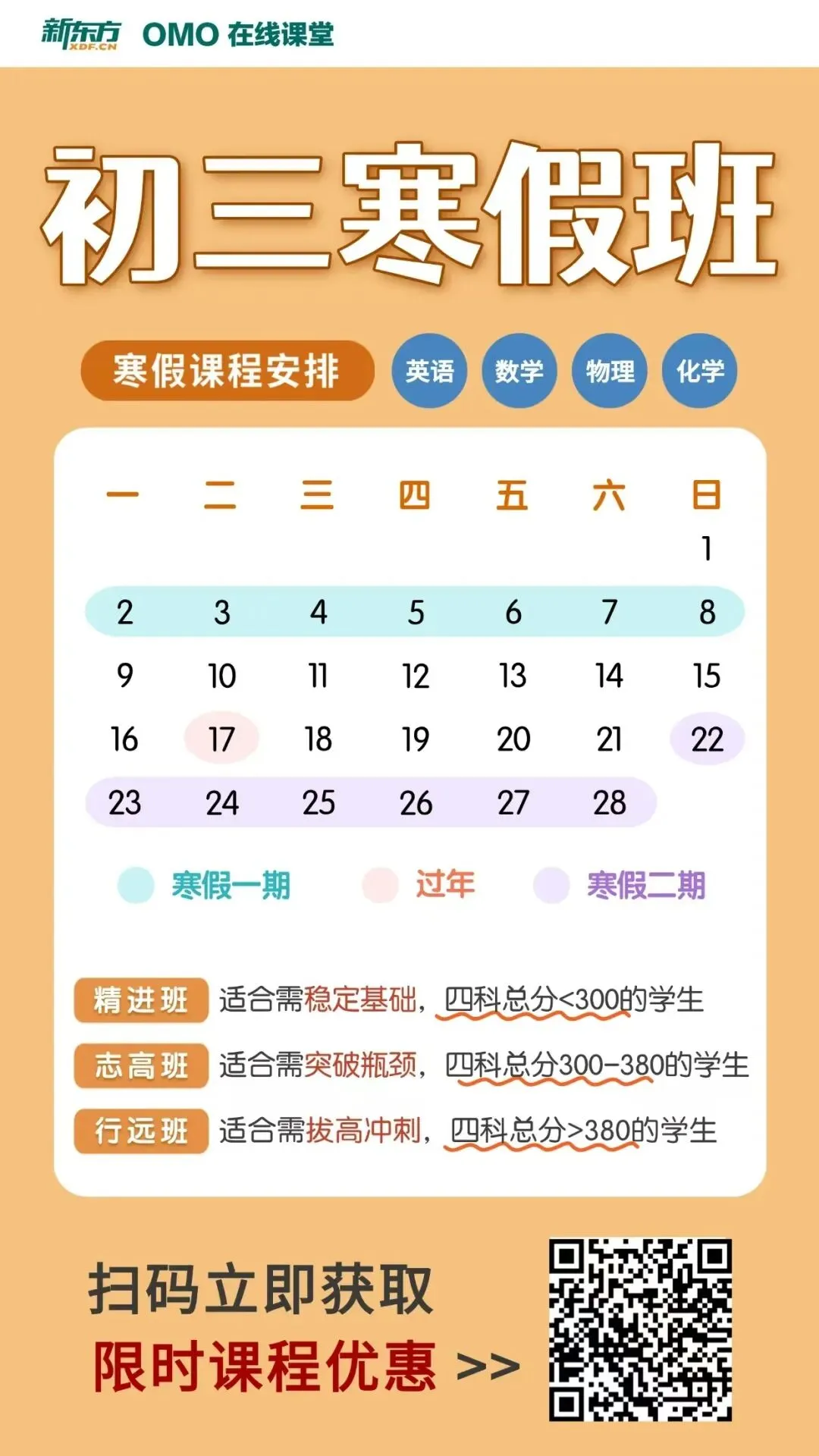 新增排球项目!26肇庆中考体育将迎来改革!具体考试时间已公布→ 第8张 新增排球项目!26肇庆中考体育将迎来改革!具体考试时间已公布→ 第8张