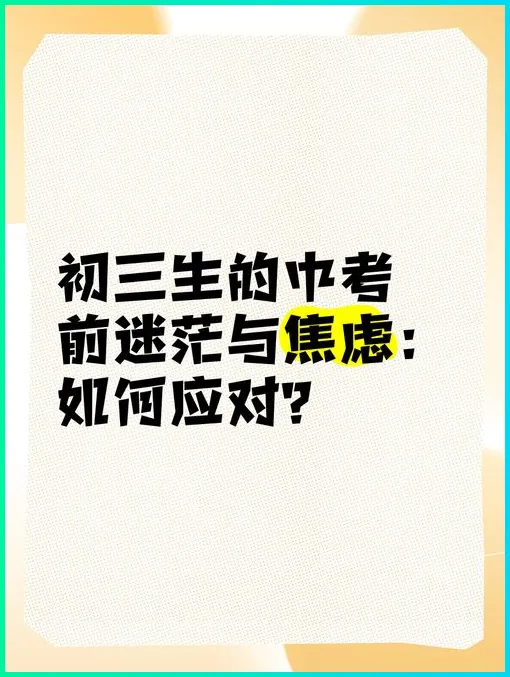 人人高分没有区分度的中考,增加的只有焦虑和无效负担! 第2张