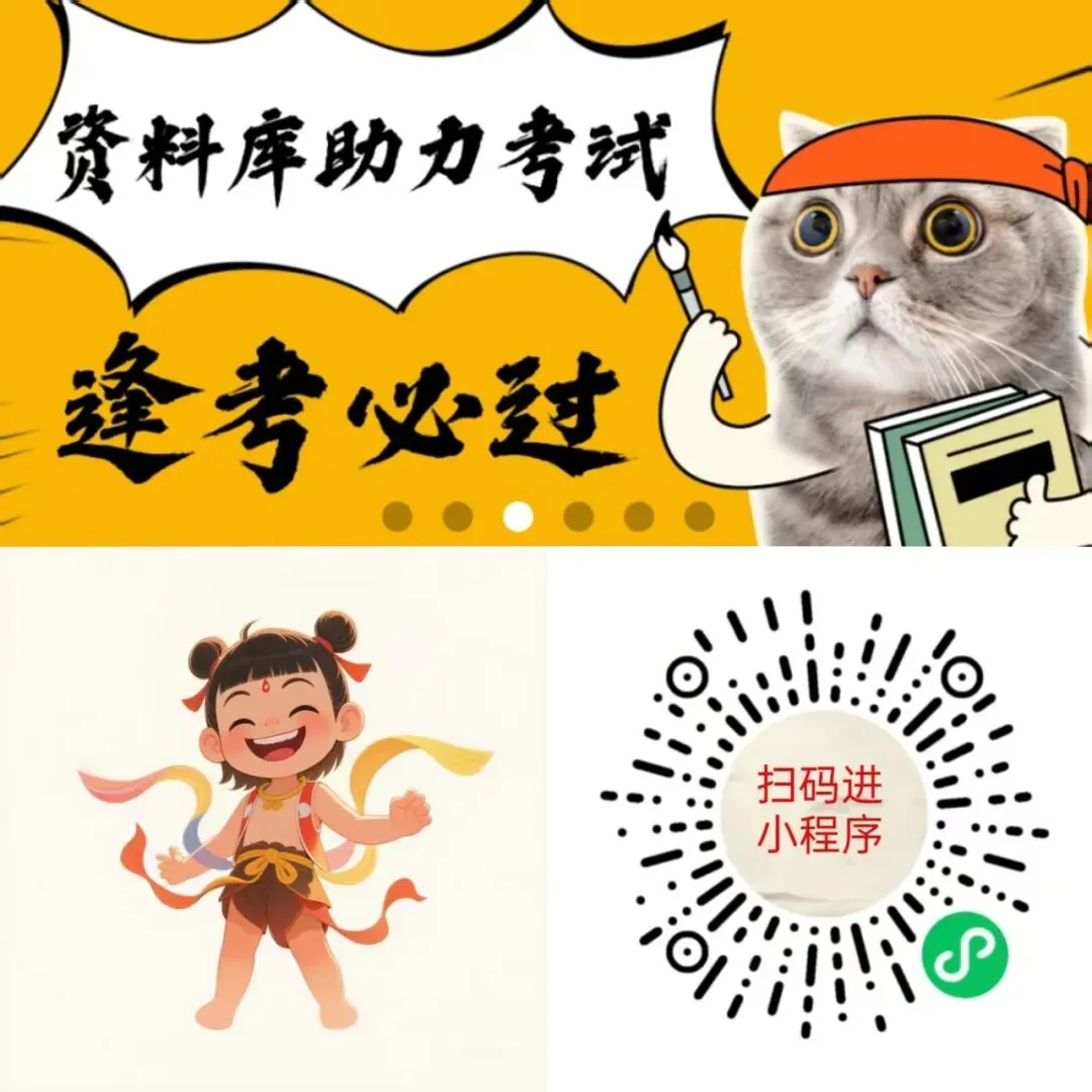 【26年中考语文】分类作文素材 电子版附链接可打印 第7张