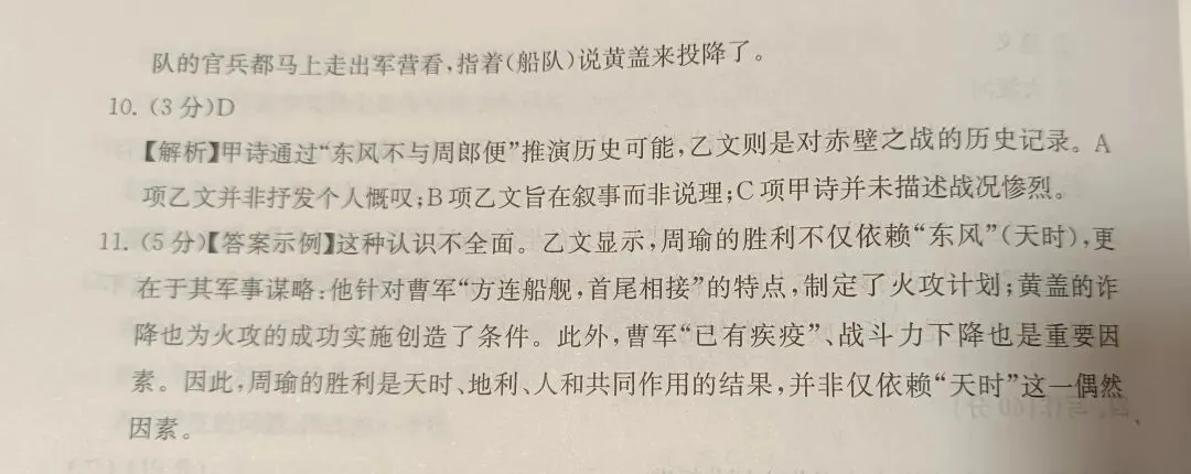 虞阅笔记|虞阅制作了2026上海16区中考一模文言文篇目汇总表格,这篇2刷新了1,每一位上海生都可以来细读!有官方答案(2)-第7张图片-四季读书网