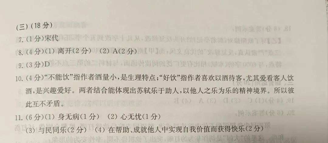 虞阅笔记|虞阅制作了2026上海16区中考一模文言文篇目汇总表格,这篇2刷新了1,每一位上海生都可以来细读!有官方答案(2)-第12张图片-四季读书网
