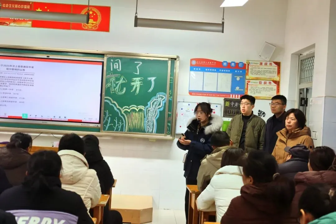 同心护航中考路,共待六月花开时—— 汶上县第三实验中学九年级家长会圆满召开-第29张图片-四季读书网 同心护航中考路,共待六月花开时—— 汶上县第三实验中学九年级家长会圆满召开-第29张图片-四季读书网
