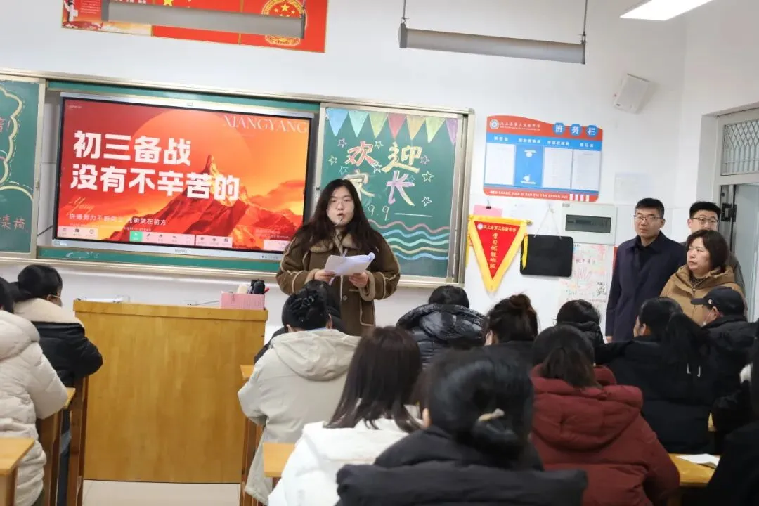 同心护航中考路,共待六月花开时—— 汶上县第三实验中学九年级家长会圆满召开-第32张图片-四季读书网 同心护航中考路,共待六月花开时—— 汶上县第三实验中学九年级家长会圆满召开-第32张图片-四季读书网