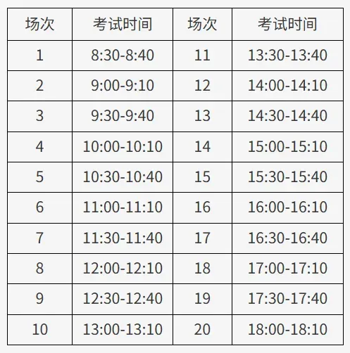 北京中考体育健康机考是什么时候?成绩是如何评定?-第3张图片-四季读书网 北京中考体育健康机考是什么时候?成绩是如何评定?-第3张图片-四季读书网