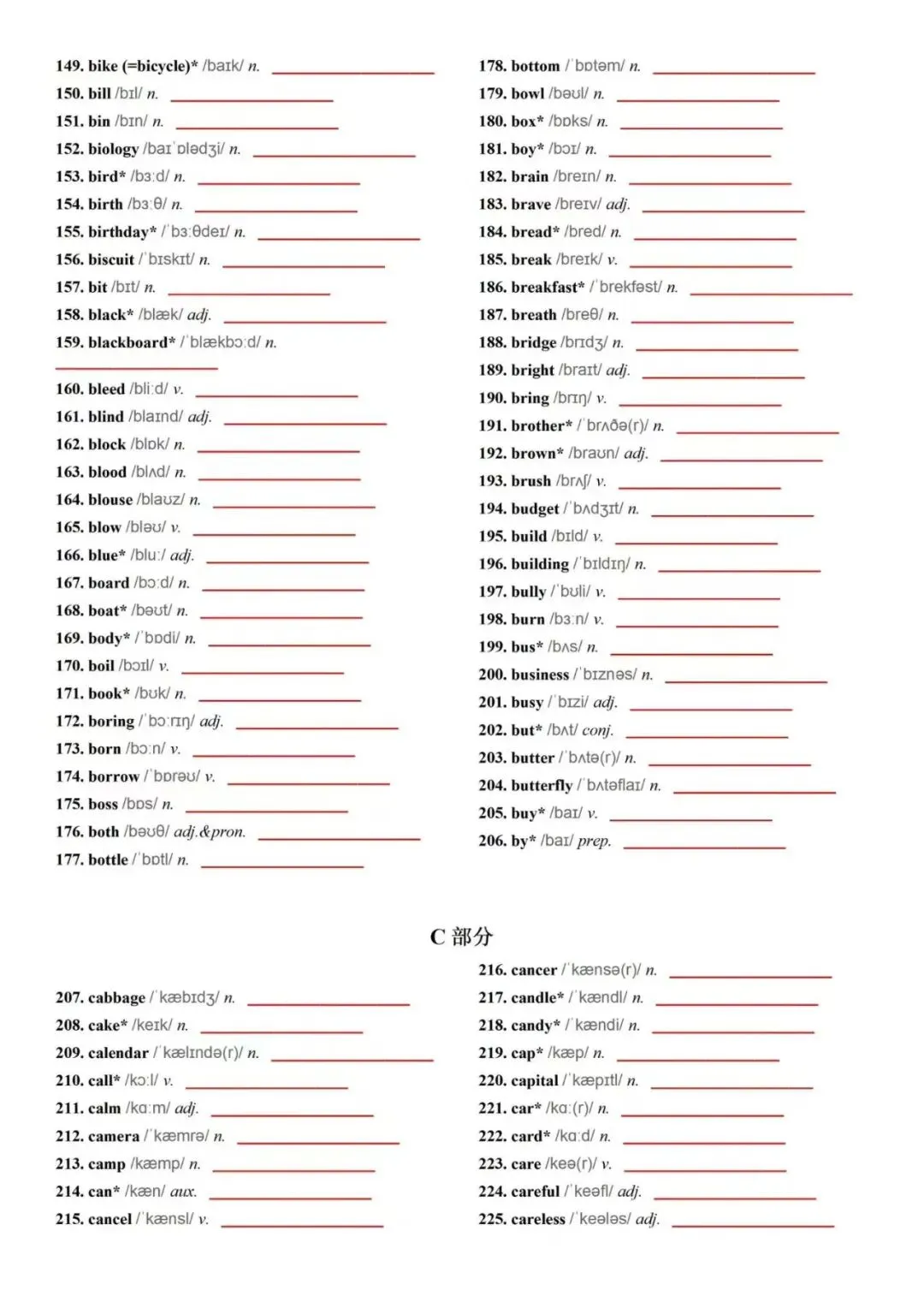 新课标中考英语考纲词汇默写表(2026中考必背)-第8张图片-四季读书网