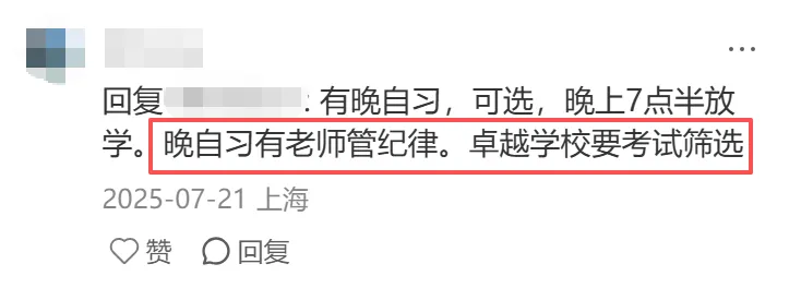 浦东民办顶流!中考成绩一年不如一年?-第9张图片-四季读书网