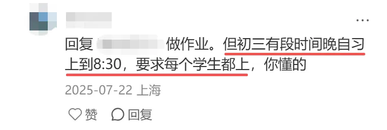 浦东民办顶流!中考成绩一年不如一年?-第10张图片-四季读书网