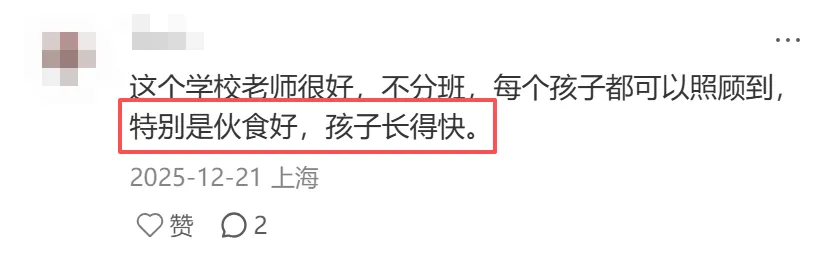 浦东民办顶流!中考成绩一年不如一年?-第11张图片-四季读书网