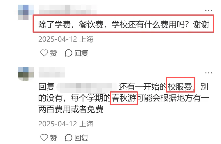 浦东民办顶流!中考成绩一年不如一年?-第12张图片-四季读书网