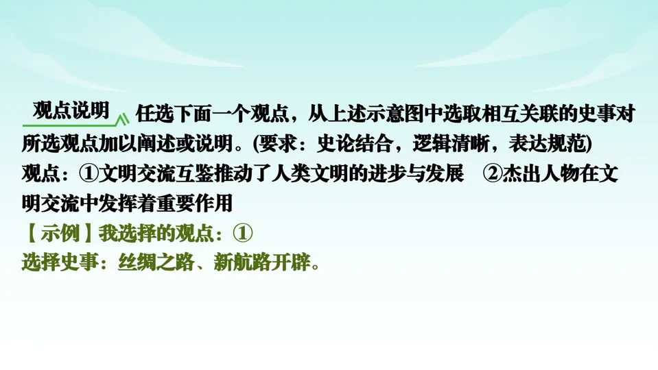2026中考历史一轮复习知识梳理课件——七上第3单元秦汉时期 统一多民族国家的建立和巩固-第44张图片-四季读书网