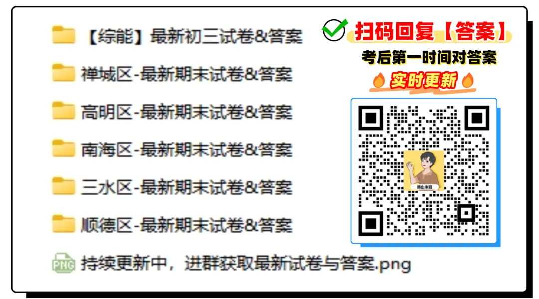 【初三寒假复习资料】抓住黄金复习期,中考一轮抢先复习→-第1张图片-四季读书网
