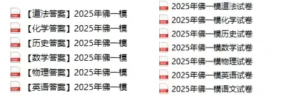 【初三寒假复习资料】抓住黄金复习期,中考一轮抢先复习→-第3张图片-四季读书网