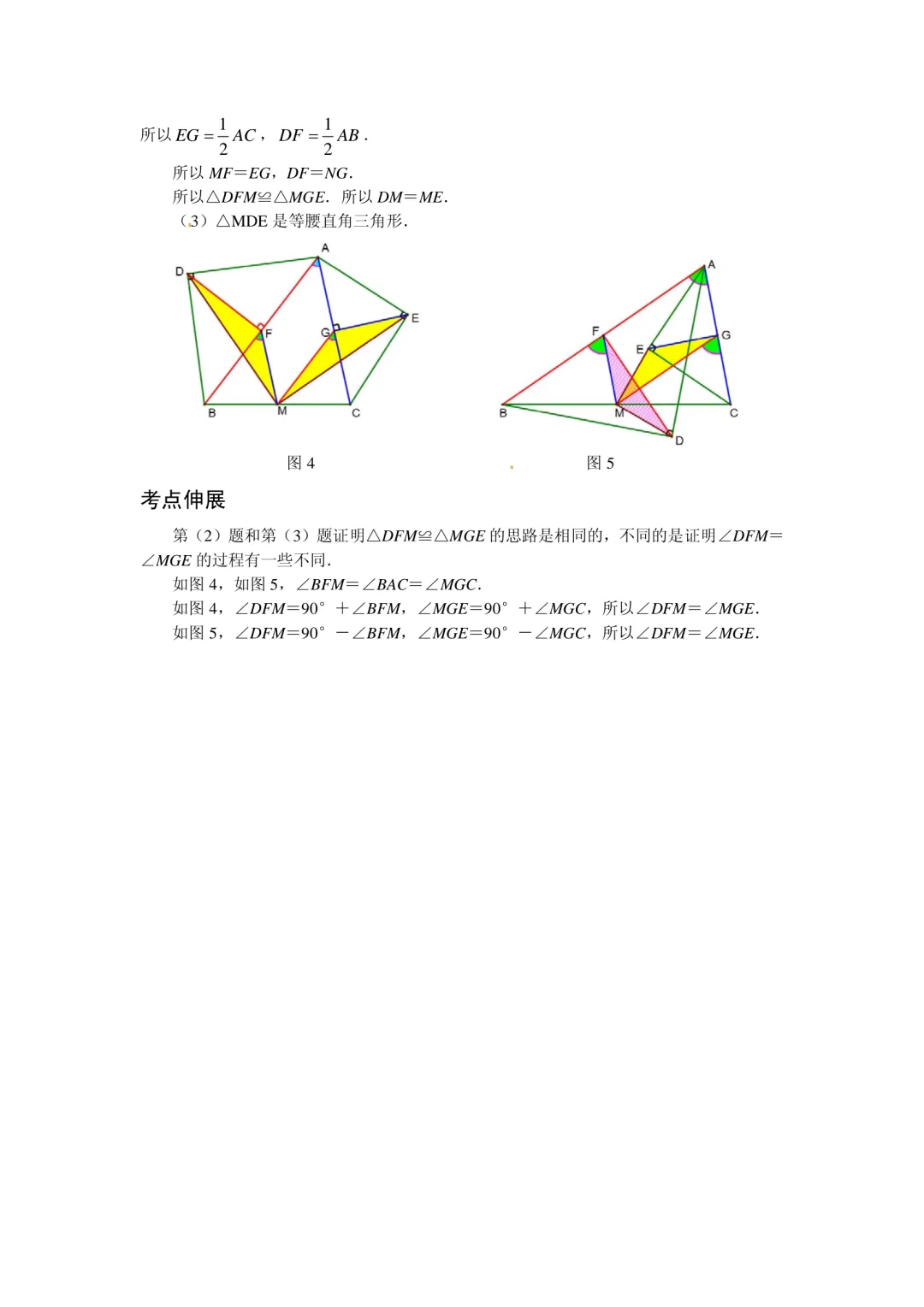 中考数学压轴题精练汇编(八大专题)-第5张图片-四季读书网