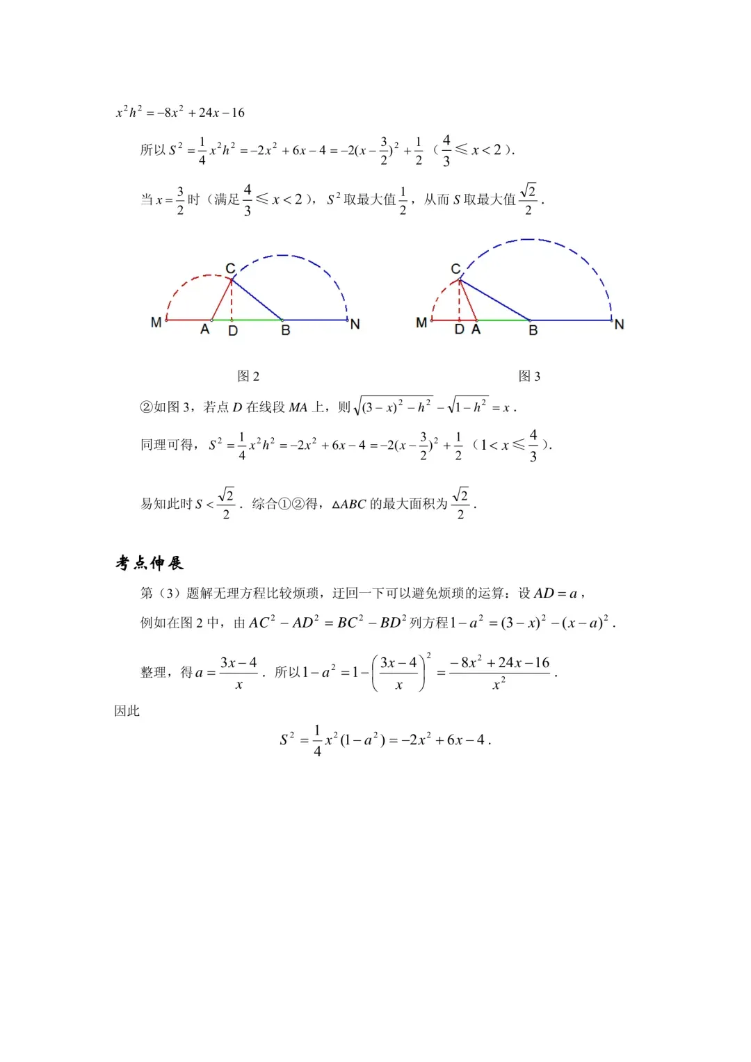 中考数学压轴题精练汇编(八大专题)-第16张图片-四季读书网