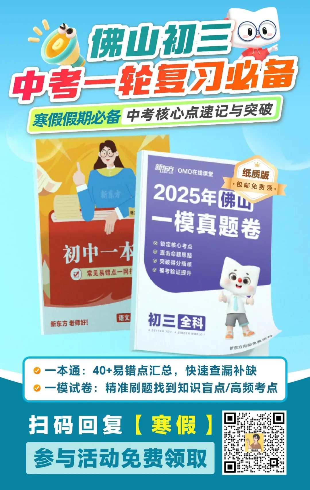 中考600-680分可以上哪些学校?2021-2025年佛山各区高中录取分数线汇总→-第13张图片-四季读书网