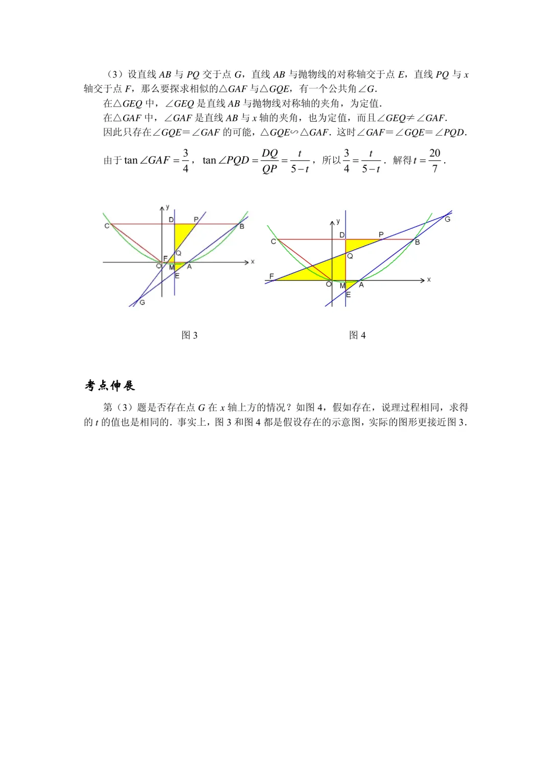 中考数学压轴题精练汇编(八大专题)-第28张图片-四季读书网