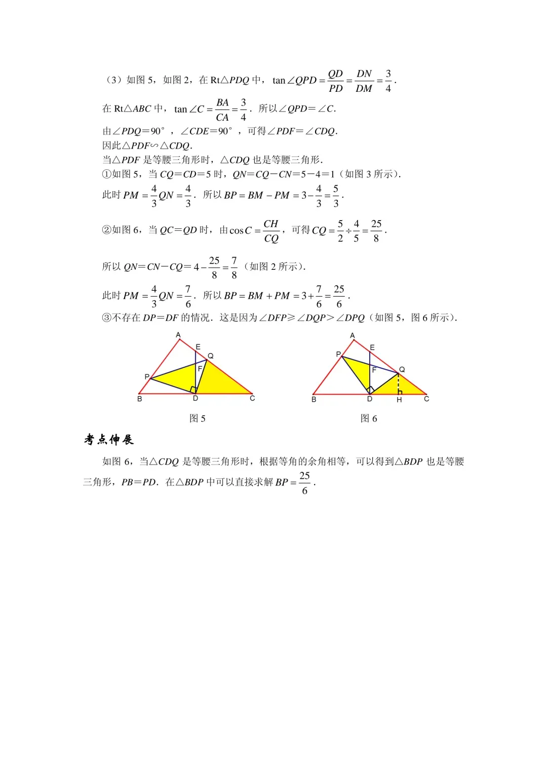 中考数学压轴题精练汇编(八大专题)-第39张图片-四季读书网